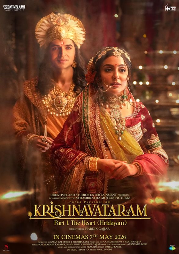 Krishnavataram: Part 1 The Heart (Hridayam)