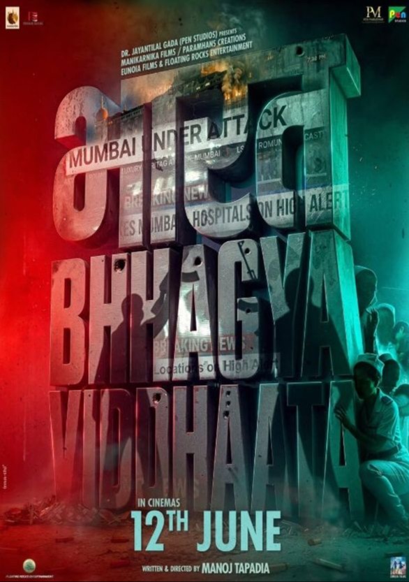 Bharat Bhhagya Vidhaata